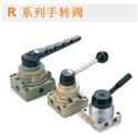 R 系列手轉(zhuǎn)閥